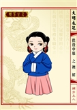 大明衣冠 撷芳主人绘2.jpg