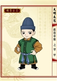 大明衣冠 撷芳主人绘5.jpg