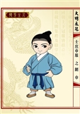 大明衣冠 撷芳主人绘6.jpg