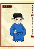 大明衣冠 撷芳主人绘7.jpg