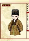 大明衣冠 撷芳主人绘12.jpg