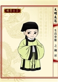 大明衣冠 撷芳主人绘13.jpg