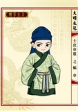大明衣冠 撷芳主人绘16.jpg