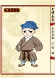 大明衣冠 撷芳主人绘19.jpg
