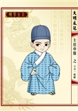 大明衣冠 撷芳主人绘20.jpg