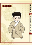 大明衣冠 撷芳主人绘22.jpg