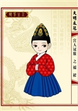 大明衣冠 撷芳主人绘23.jpg