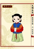 大明衣冠 撷芳主人绘28.jpg