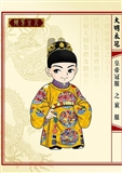 大明衣冠 撷芳主人绘31.jpg