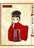 大明衣冠 撷芳主人绘35.jpg