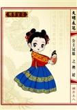 明衣冠 撷芳主人绘23.jpg