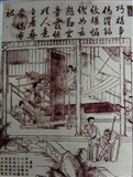 清 机织图.jpg