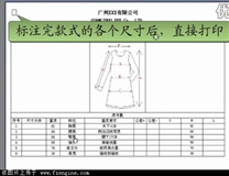 5.雅迅版型版单开发系统.jpg
