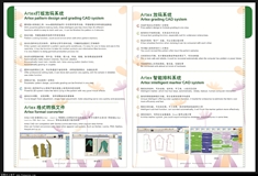 8.艾泰斯服装软件.jpg
