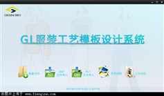 4.服装模板教学系统.jpg