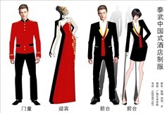 泰武中国式酒店服装设计-陈琪.jpg