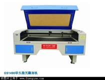 GS1490单头激光雕刻机