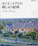 尾上恵美的刺绣绘画