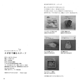 布衣、编织、刺绣 かぎ針で編むモチーフ
