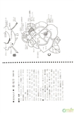 布衣、编织、刺绣 户冢贞子花与少女刺绣
