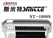 斯米特松布机ST-1800S.jpg