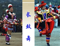 瑶族 (3).png