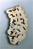 先秦 玉饰3.jpg