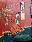 魏晋南北朝 屏风漆画列女古贤图 局部 5.bmp