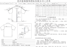 工艺单6170款.jpg