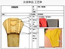 服装工艺单 (74).jpg