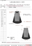 服装工艺单 (80).jpg