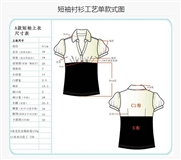 服装工艺单 (107).jpg