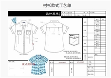 服装工艺单 (109).jpg