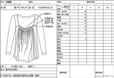 服装工艺单 (142).jpg